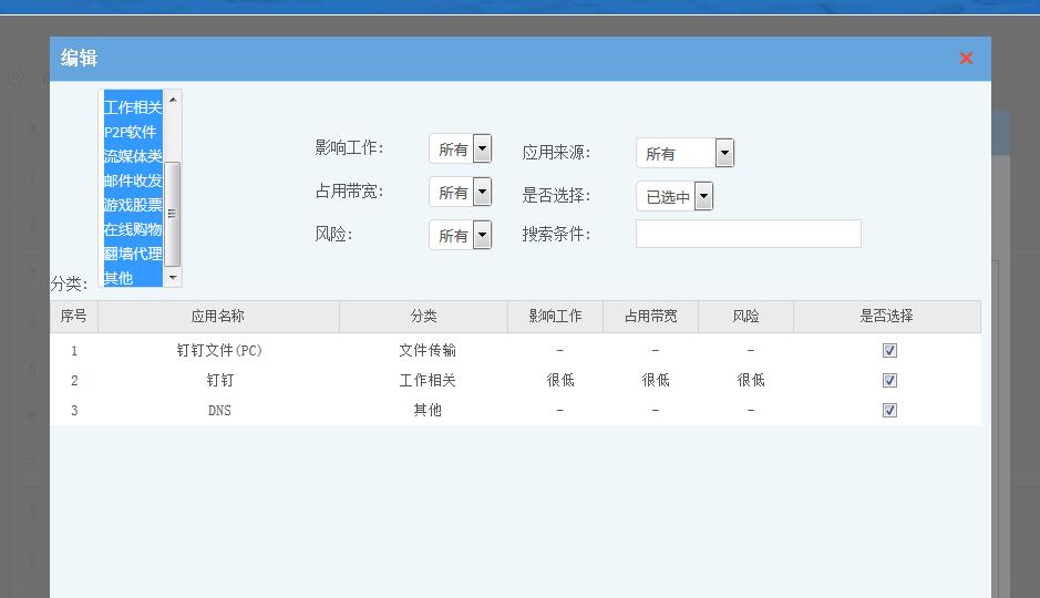 钉钉网页权限被限制怎么解决,禁止钉钉使用网络是怎么回事