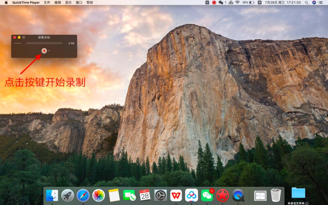 Mac自带的录屏截屏功能,你会用吗?