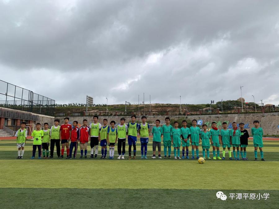多交流携手齐发展健体魄共圆足球梦——平原镇中心小学足球友谊赛