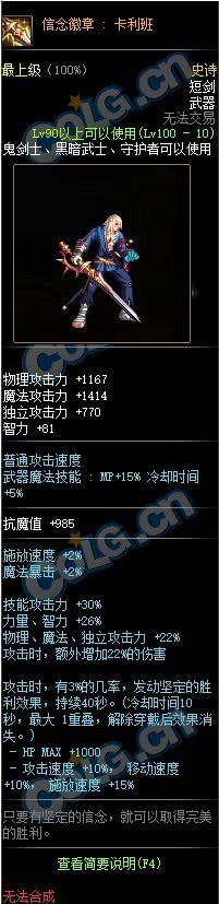 dnf鬼剑士天帝平民搬砖套装,dnf鬼剑士武器幻化太极天帝