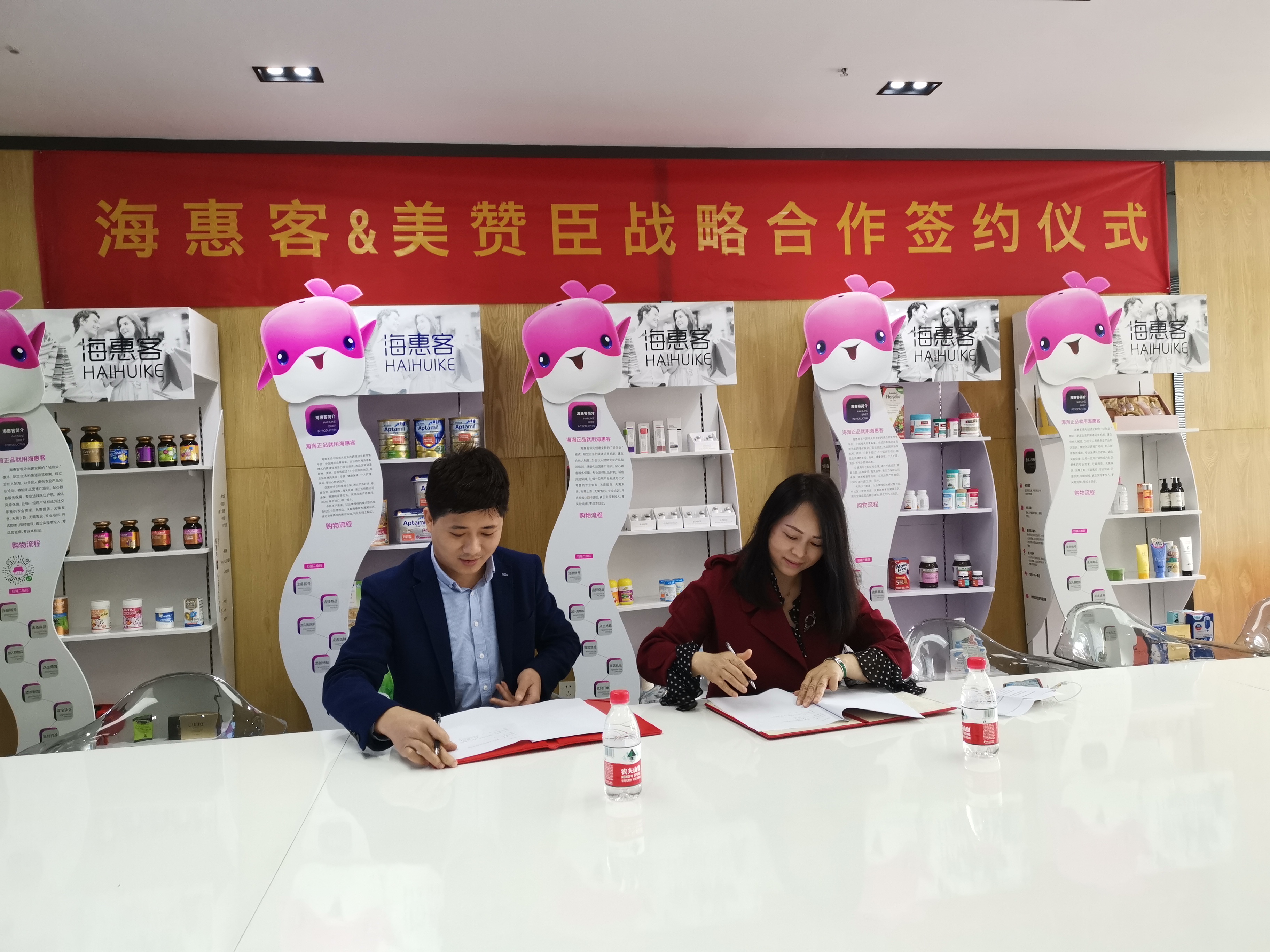 美赞臣品牌方来渝签约联姻跨境电商海惠客推动优质奶粉跨境直购