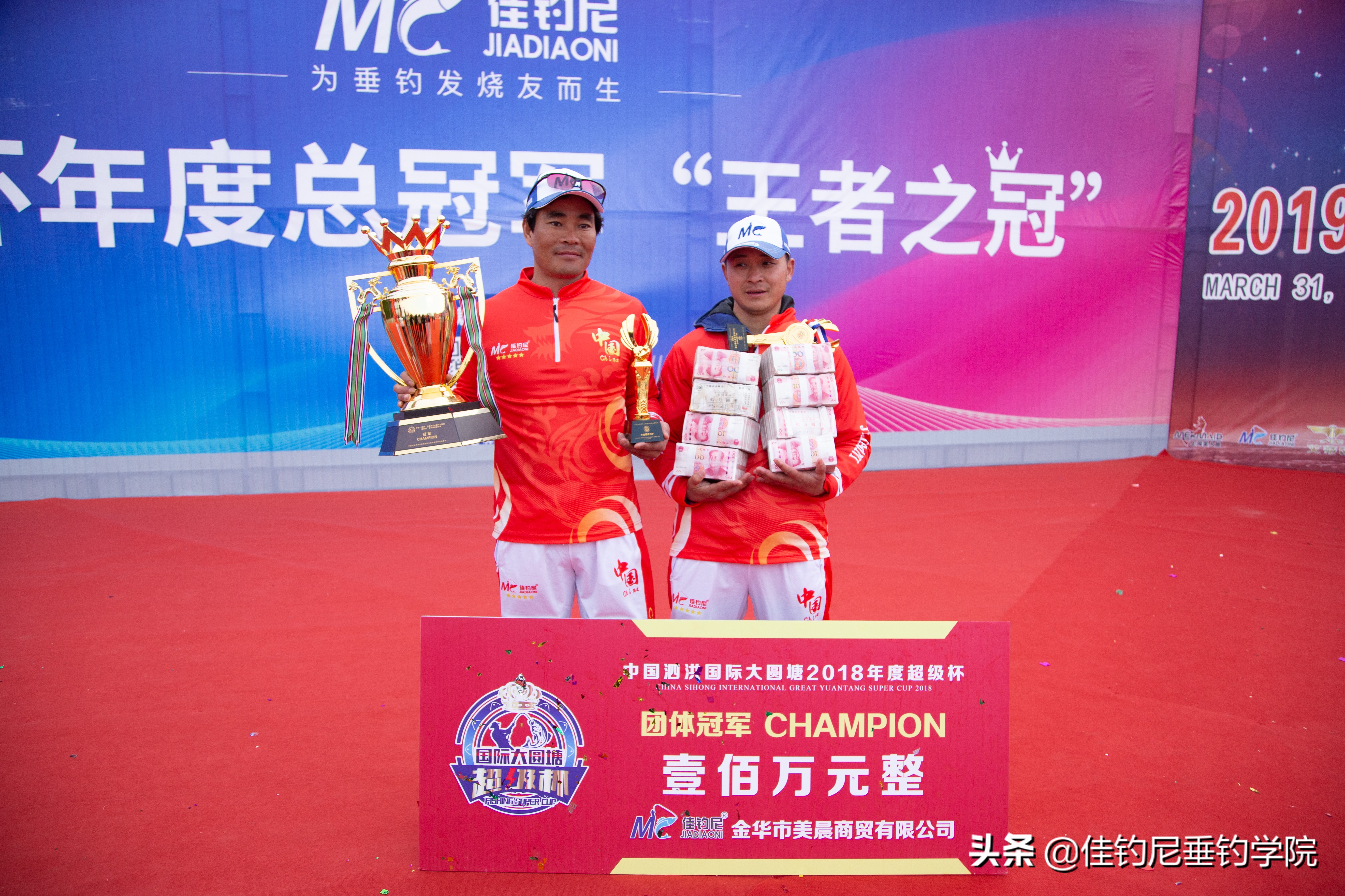 佳钓尼团队夺冠视频,夺魁路亚