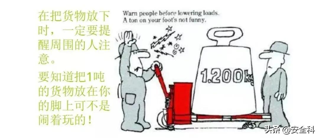 手动叉车安全操作的措施,手动叉车安全操作要点