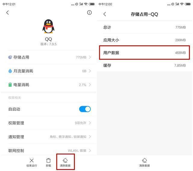 小米手机好用的功能,小米手机必须关掉的几个功能