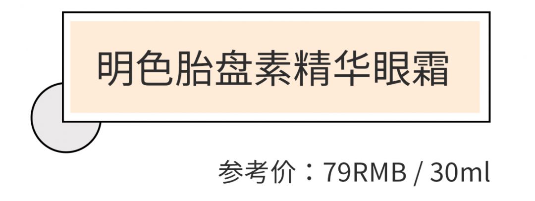 6款眼霜畅销市场经久不衰,爆款热卖中六胜肽眼霜平价