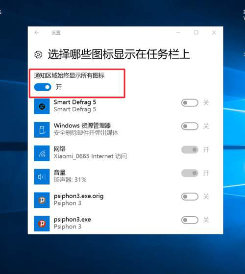win10怎么隐藏左下角搜索,win10如何隐藏右下角运行软件图标
