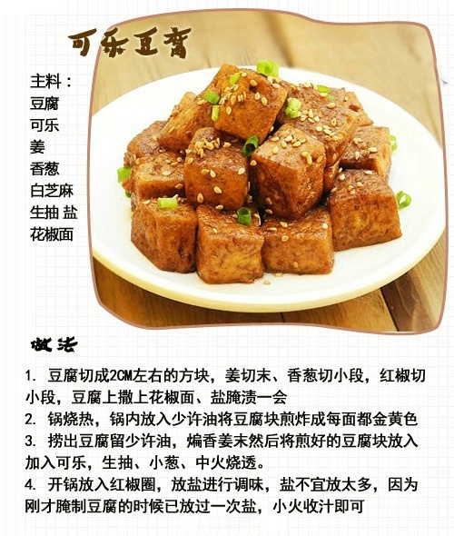 可乐能做成什么美食,可乐可以做些什么美食