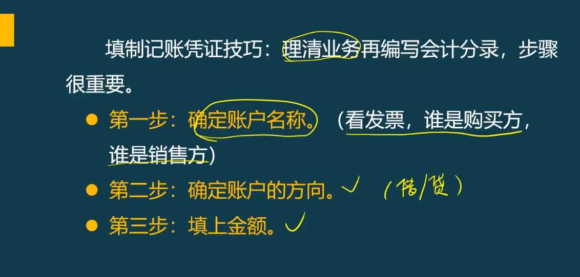 老会计做账手续,老会计详解每日做账流程
