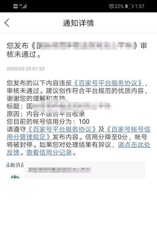 百家号总是审核不通过有什么影响,百家号个人信息审核不通过5次