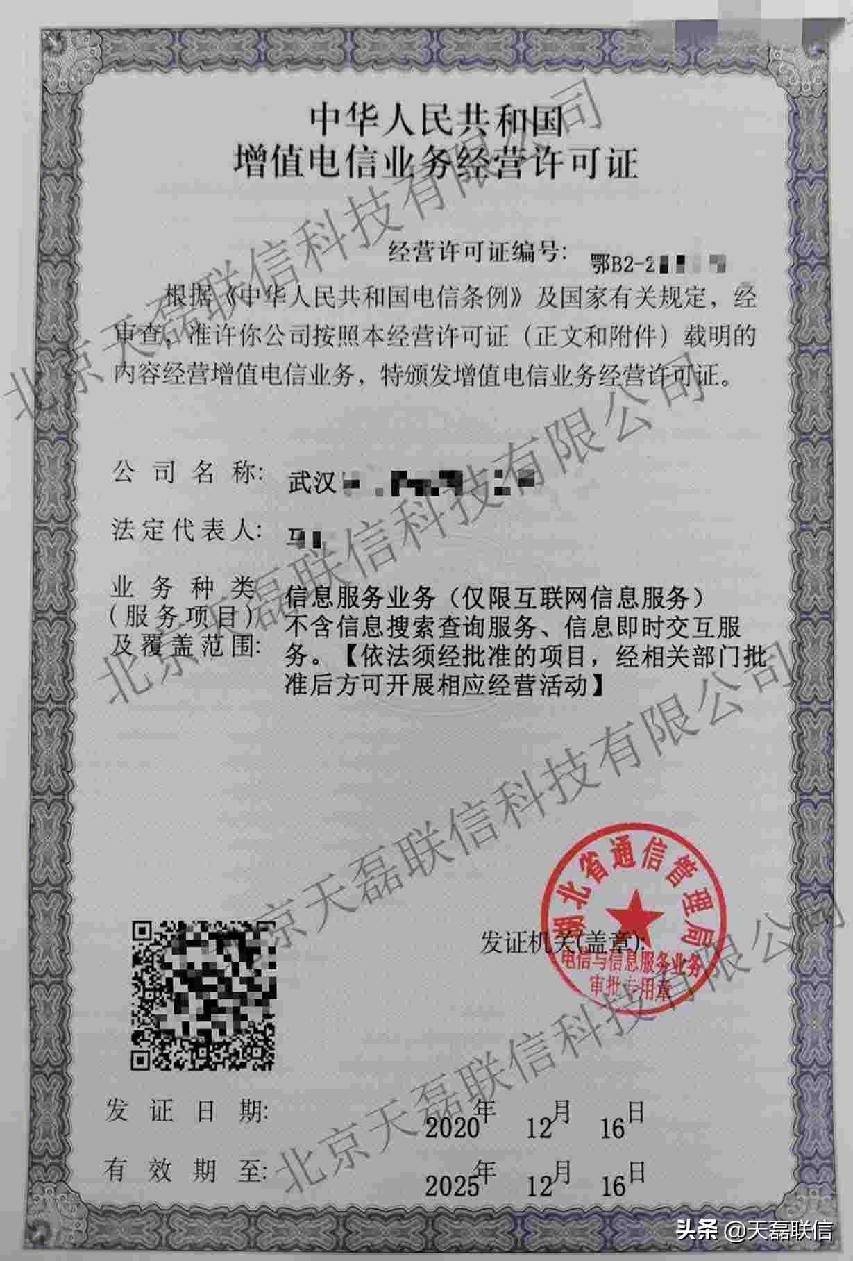 icp经营许可证网上申请条件,icp经营性许可证办理需要什么条件