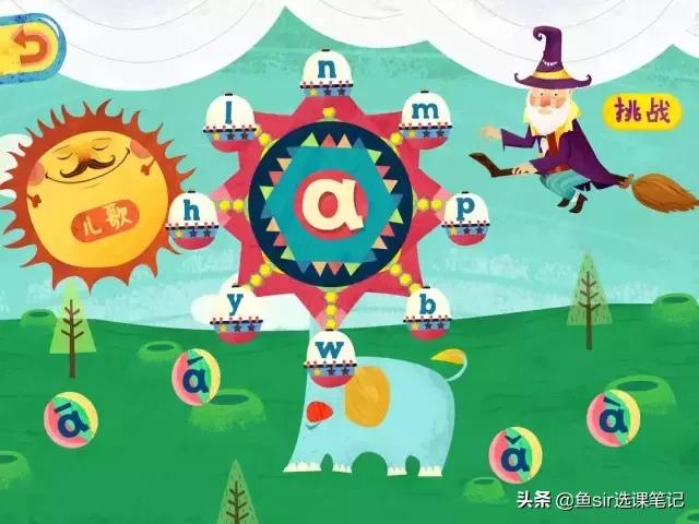 幼小衔接拼音教学下载,幼小衔接拼音教学平台