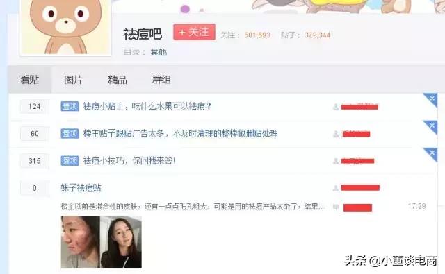 如何用*今条头日**做自媒体淘客