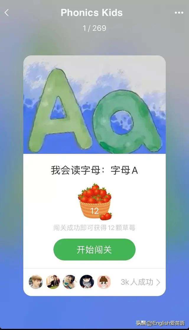 分享零基础学习英语的app,英语学习干货app