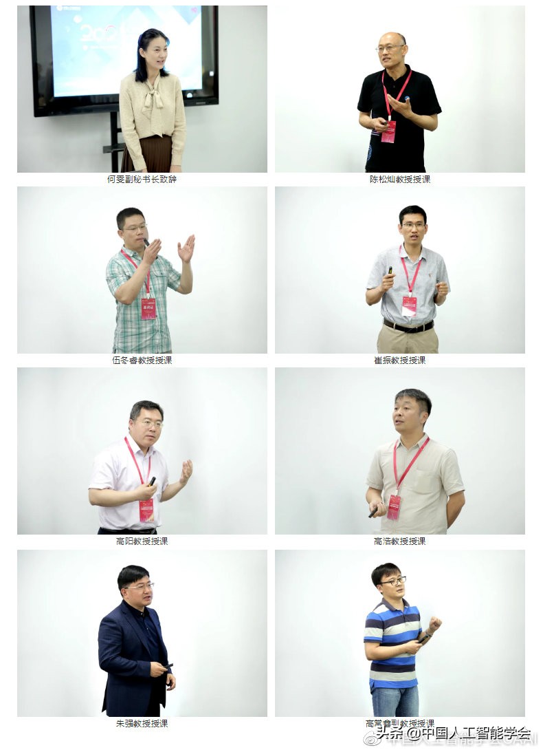 学会动态丨2021人工智能师资培训暨工程师培训专项班成功举办