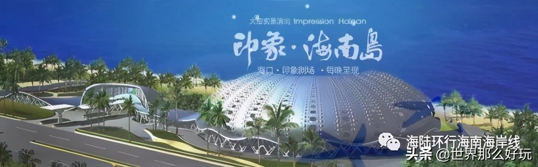 张艺谋你好怎么拍,张艺谋印象海南岛logo