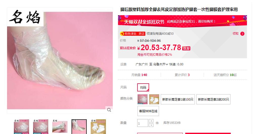 江苏双11剁手榜,双11广东江苏浙江