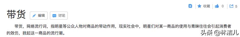 年度明星带货王出炉,热巴打败刘雯,朱一龙新上榜,杨幂连任冠军