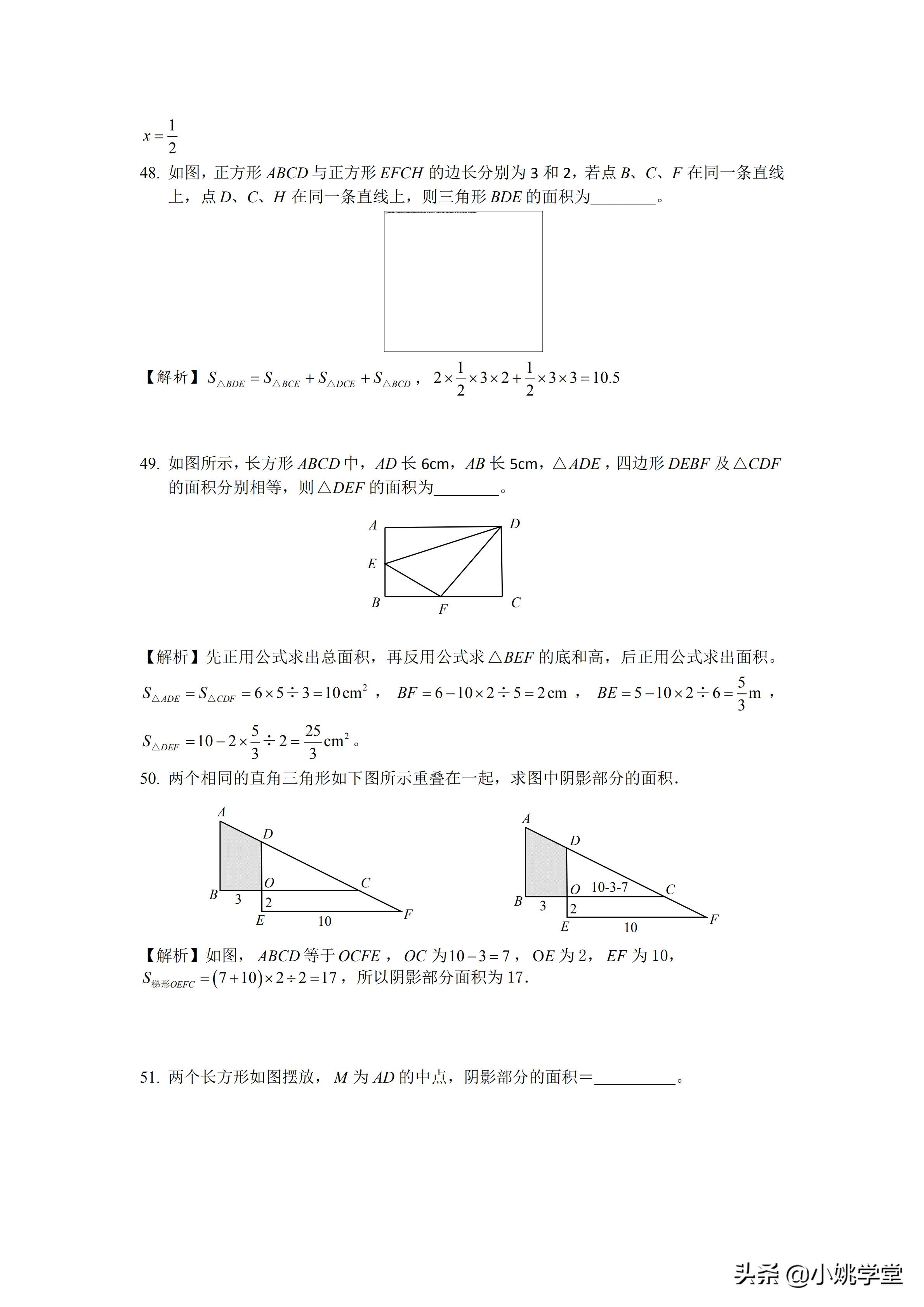 小升初数学图形必考题型100题精讲,小升初人教版数学必刷100题