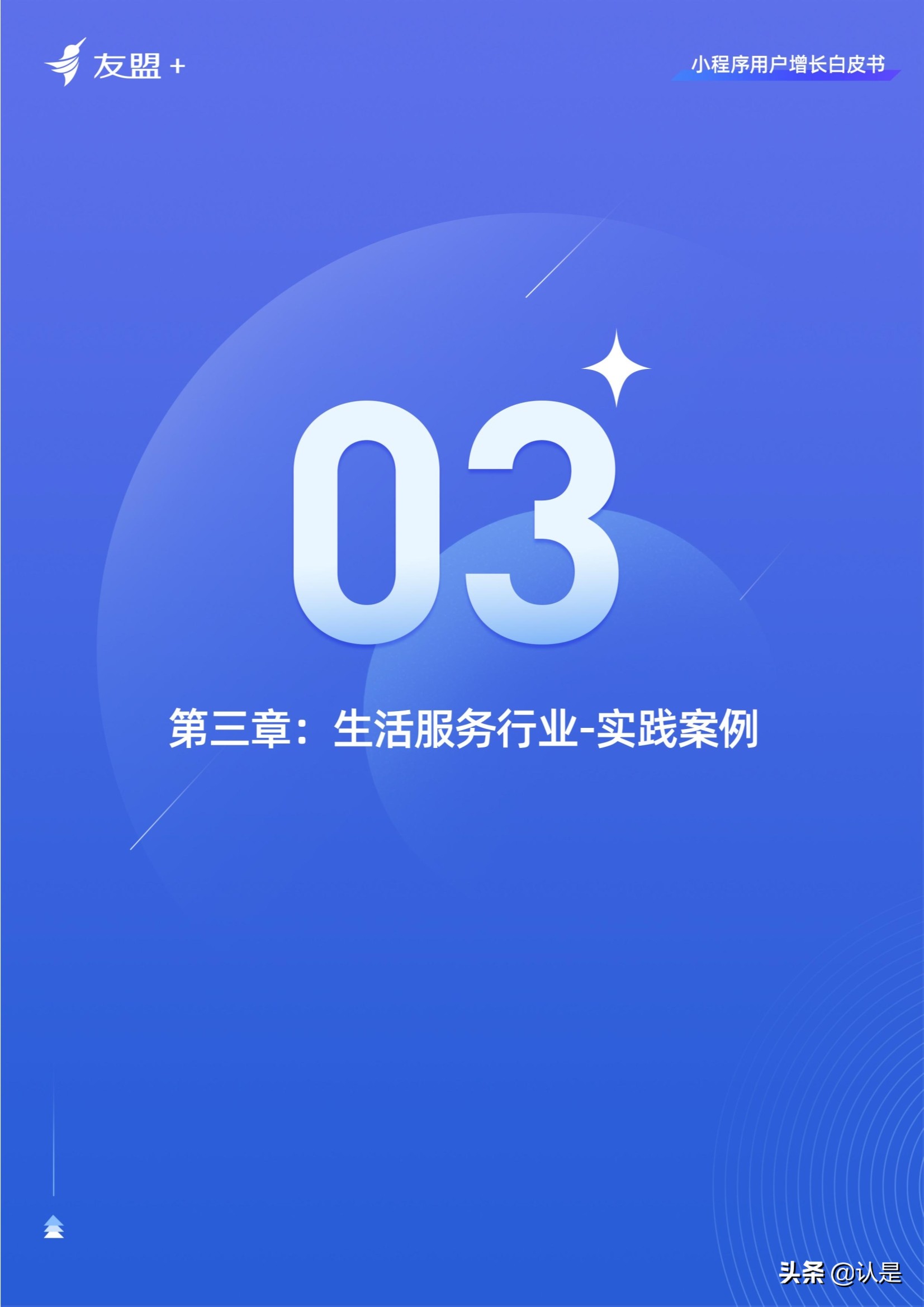 小程序的三个运营思路值得拥有,什么是小程序如何运营