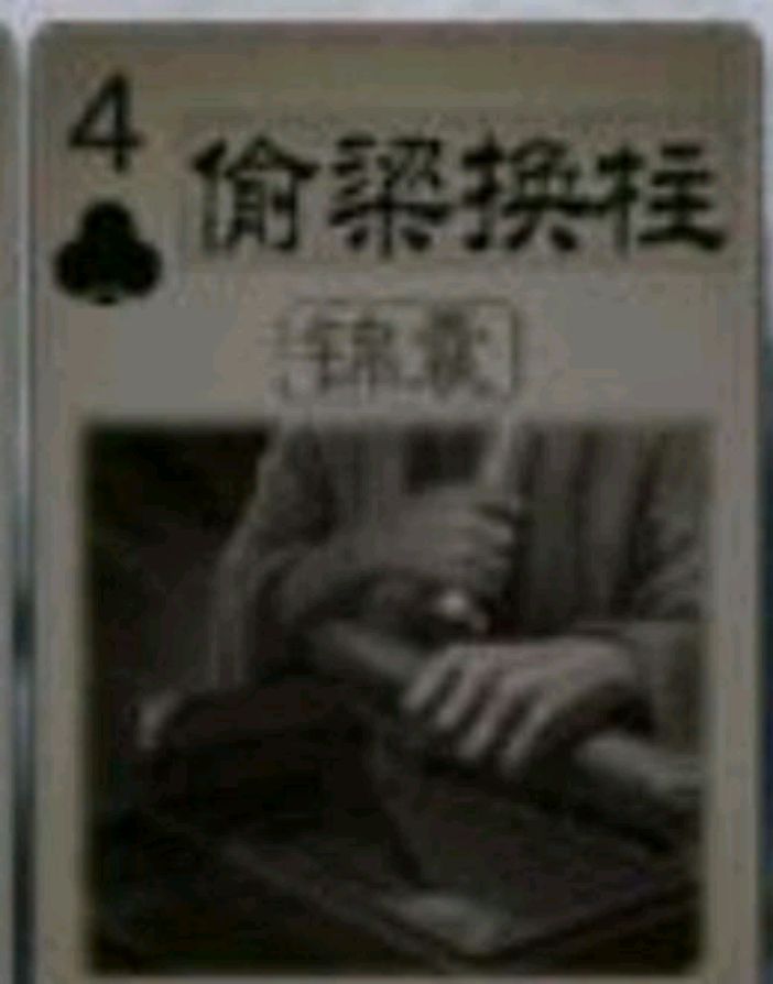 三国杀幻化之战玩法规则,三国杀幻化之战高手技巧