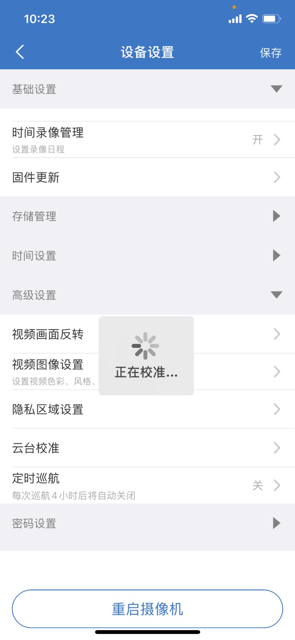 霸天安c53摄像头安装教程,霸天安免插电摄像头测评