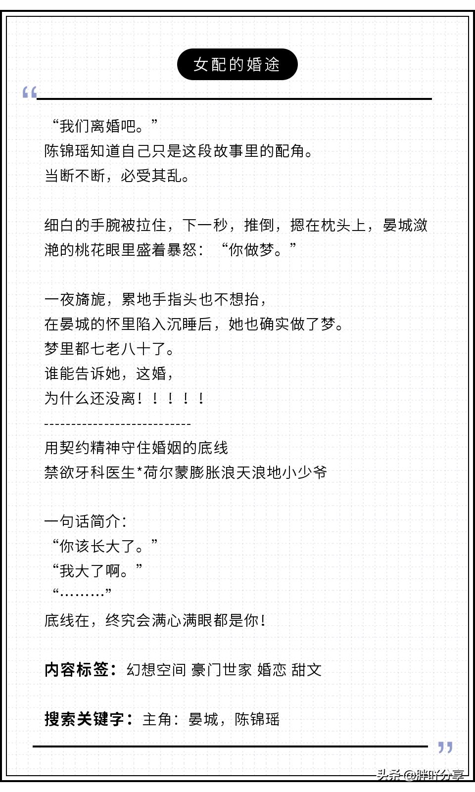 黑莲花攻略手册穿书,强烈推荐一波穿书小说
