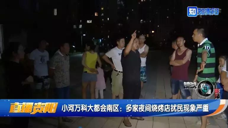 城中村烧烤店凌晨扰民怎么办,小河万科大都会夜景