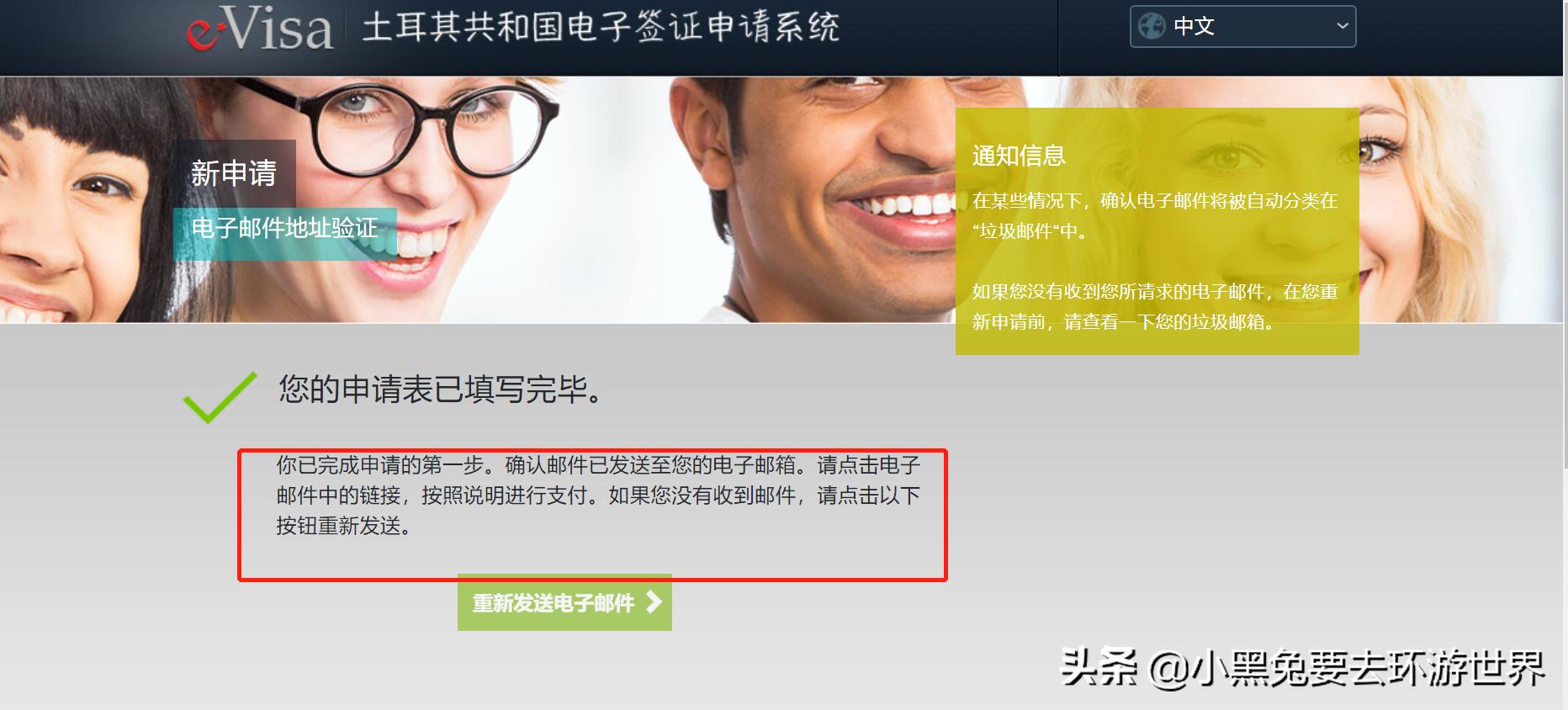 2020土耳其电子签证怎么申请,土耳其电子签证第二集