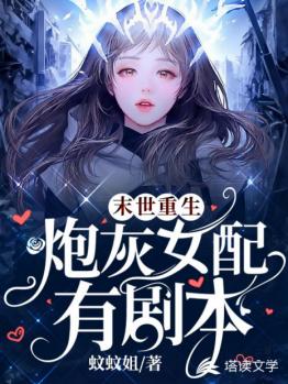 橙瓜专访｜塔读女作家蚊蚊姐：农村二胎宝妈，写出畅销种田小说