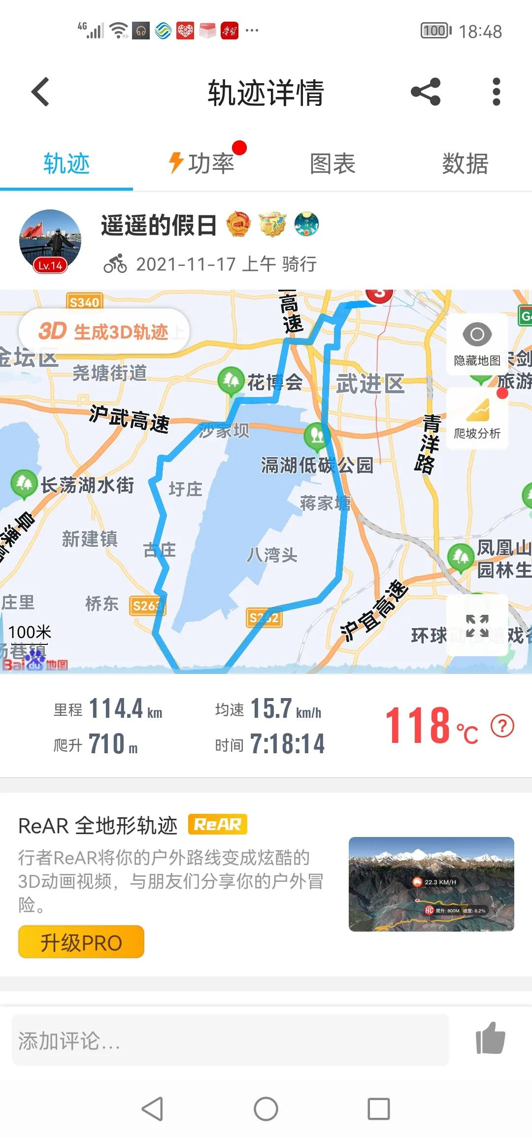 环滆湖骑行路书,环滆湖骑行最佳线路