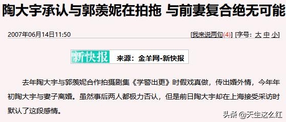 邓萃雯和江华事件,邓萃雯为什么跟江华闹分手