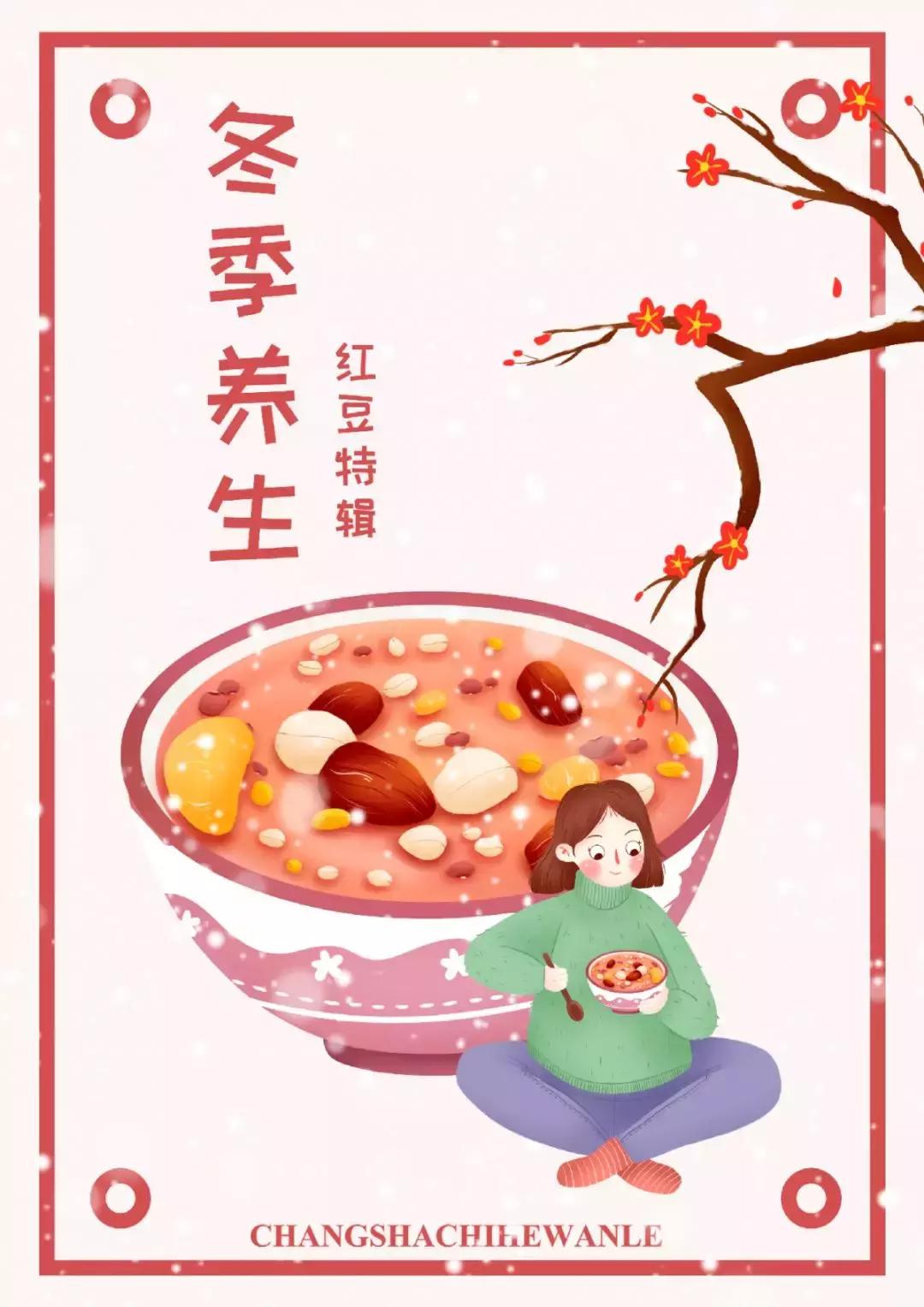 红豆控的福音！打卡11家甜蜜美味，温暖你的冬季~