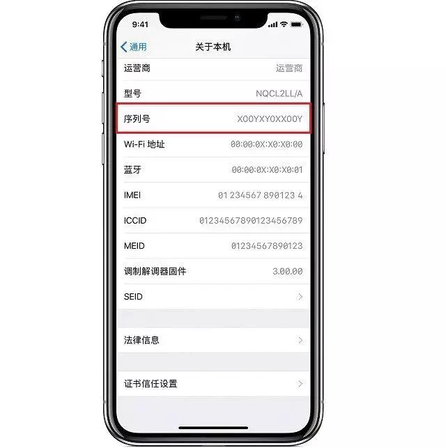 iphone13promax序列号怎么查询,iphone序列号怎么查手机出厂时间