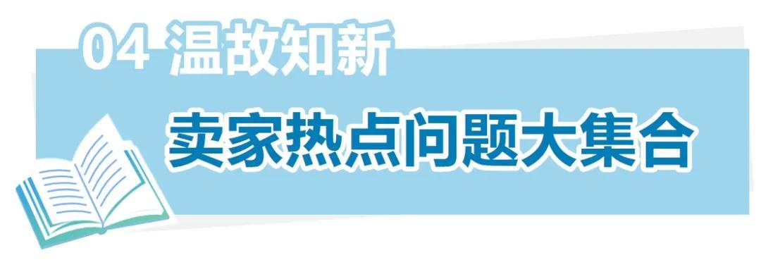 亚马逊举报违规行为的步骤,常见的亚马逊侵权问题及应对方法