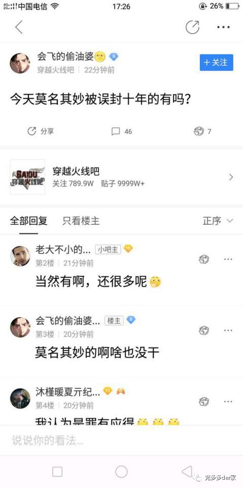 cf穿越火线封号后正确解封方法,cf穿越火线突然封号10年怎么解