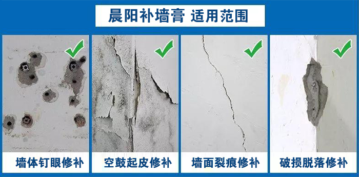 晨阳水漆补墙,滚刷墙面修补漆晨阳
