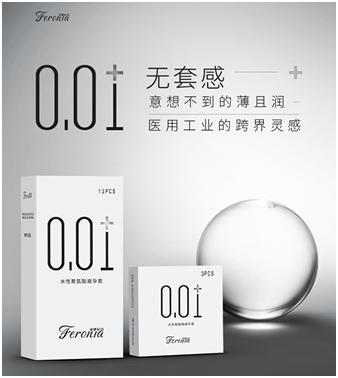 完胜0.01，这可能是我用过最好的套套！科技狂人连套套都不放过