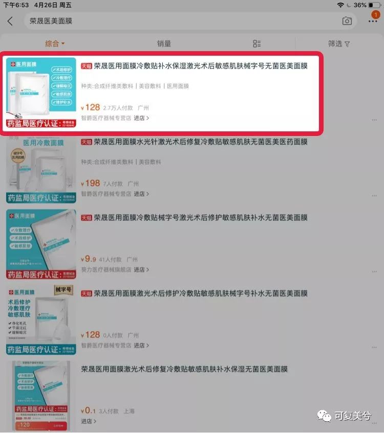 医美面膜如何辨别真伪,医美面膜到底是不是骗人的