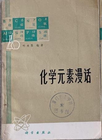 叶永烈书房图片,叶永烈画作品欣赏