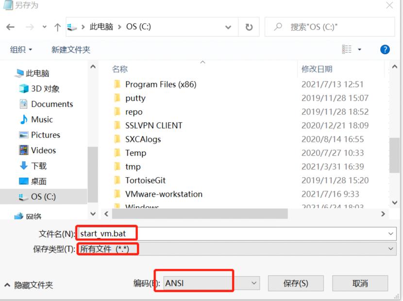 根据客户需求，将VMwareWorkstation里的虚机设置开机启动