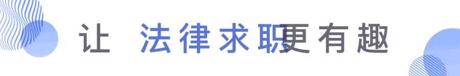 这8对律所CP我站定了...