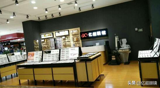 请教网上开眼镜店好还是实体店好,开眼镜店好吗