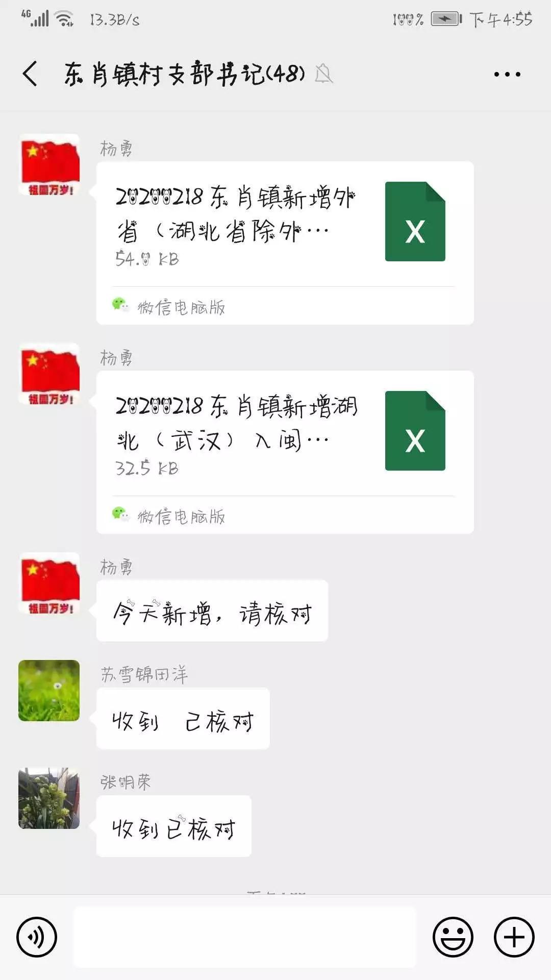 战疫情英雄故事,战疫平凡故事