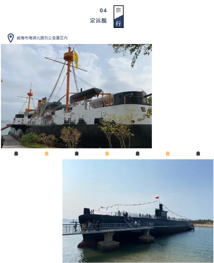 威海附近旅游攻略二日游,日照威海海边游二日游攻略