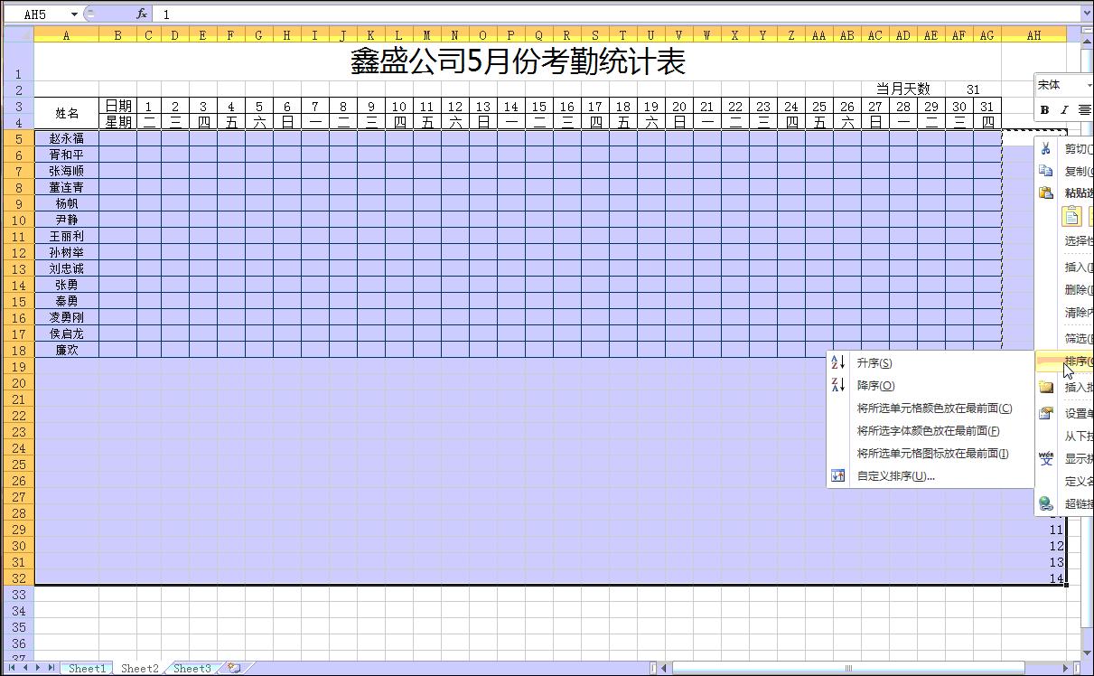 智能考勤表excel,excel自动考勤表全套制作教程