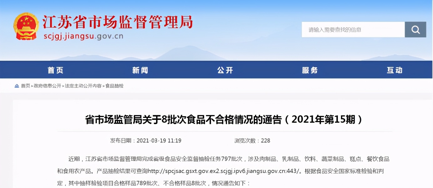 养乃世家奶粉事件,养乃世家羊奶粉骗局揭秘