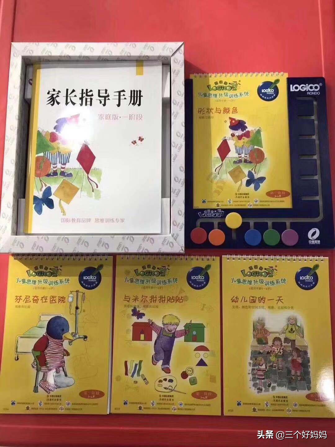 逻辑狗儿童思维训练3-4岁,德国逻辑狗思维训练的好处