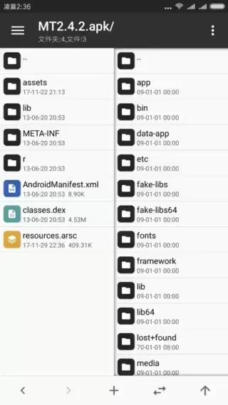mt管理器压缩文件怎么发给好友,mt管理器使用教程