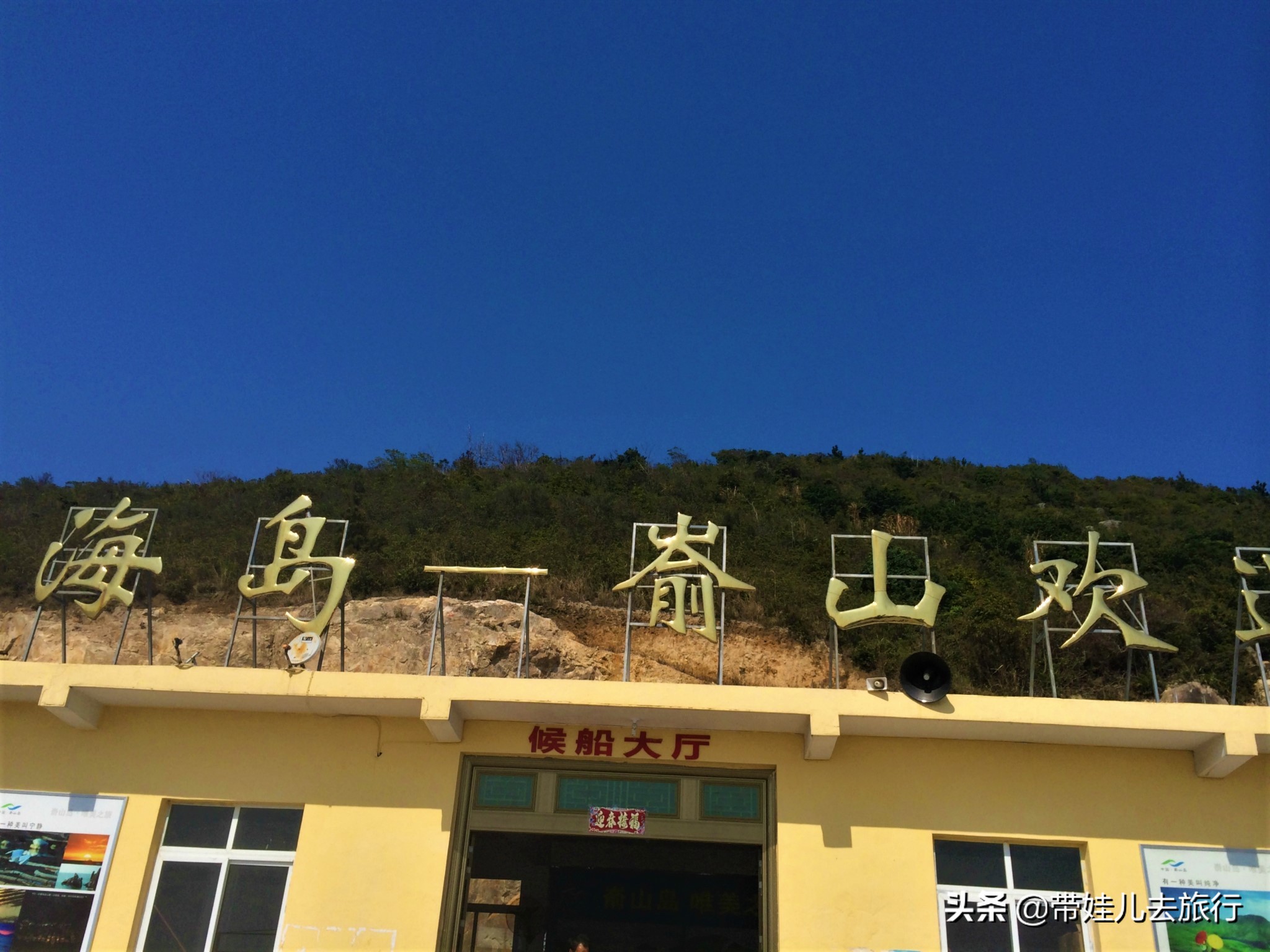 福建最美的海边小村,福建最美海边小山村