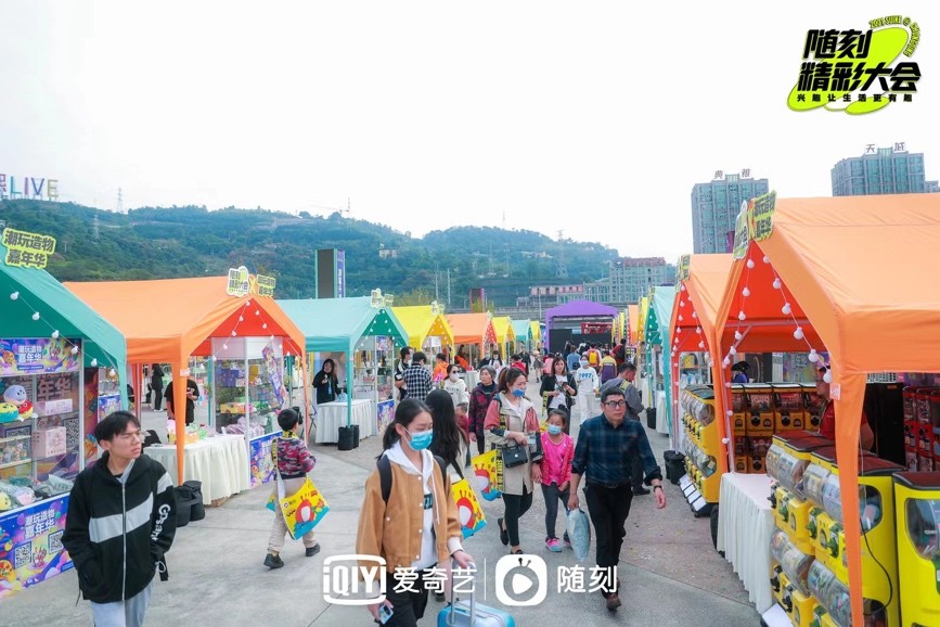 大悦城潮玩造物嘉年华,随刻精彩之夜节目